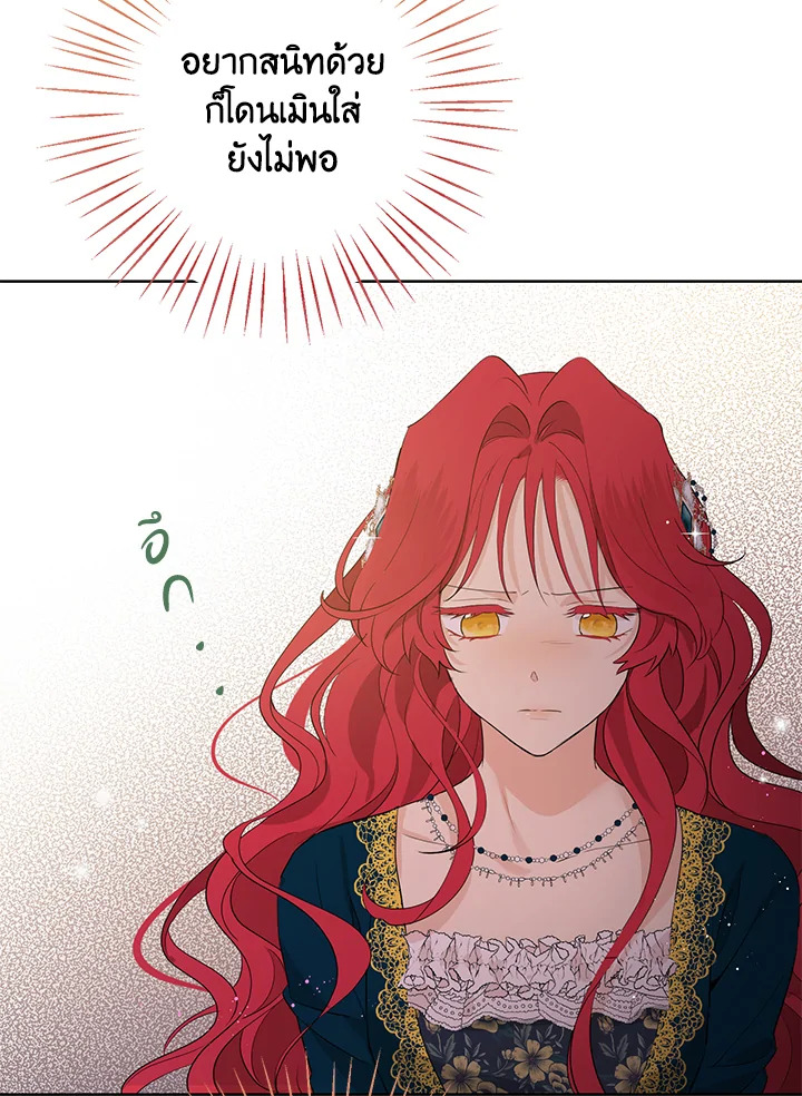 Actually I Was the Real One 27 43